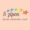 Організація свят|Аніматори|Вінниця — Services, Vinnytsia