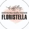 КВІТИ ДОСТАВКА ОДЕСА — Весілля та свята, Одеса