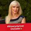 Психолог • Психотерапевт • Світлана Сухомлин • Дніпро — Health, Dnipro