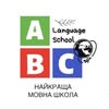 Мовна школа ABC 🇬🇧🇩🇪 — Навчання, Полтава