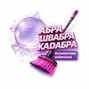 Клінінг | Хімчистка | Івано-Франківськ| Прибирання — Ремонт, Івано-Франківськ