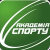Фітнес-клуб «Академія спорту» — Спорт, Одеса