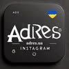 ADRES ▪︎ Жіночий одяг ▪︎ Магазин ▪︎🔥Твій стиліст — Товари, Запоріжжя