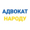 Знайти юриста або адвоката — Юридичні та фінансові, Київ