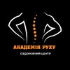 Оздоровчий центр | Шрот-терапія Луцьк•Реабілітація•Масаж — Health, Lutsk
