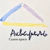 Салон краси 🤍AKVAREL🤍Одесса — Beauty, Odesa