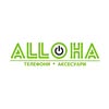 ALLOHA | iPhone | аксесуари • Житомир — Товари, Житомир
