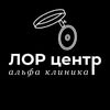 ЛОР ЦЕНТР | Одеса🇺🇦 — Медицина, Одеса
