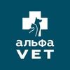 Ветеринарна клініка «АльфаVET» — Послуги, Рівне