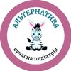 Сучасна педіатрія «Альтернатива» Запоріжжя — Health, Zaporizhzhia