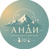 Анди | Клінінг | Хмельницький — Ремонт, Хмельницький