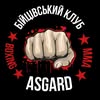 |MMA|BOXING| Клуб змішанних єдиноборств ASGARD — Спорт, Дніпро
