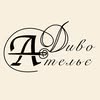 Atelier Dyvo — Послуги, Івано-Франківськ