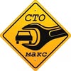 АВТОСЕРВІС МАКС 0506867222 — Послуги, Львів