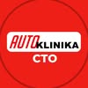 Мережа СТО Автоклініка м.Харків — Послуги, Харків