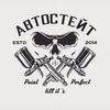 автосервіс «Автостейт» Київ — Services, Kyiv