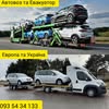 Avto_Perevoz — Послуги, Одеса