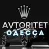 АВТОЗАПЧАСТИ • АВТОСЕРВИС •ОДЕССА — Services, Odesa