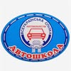 Автошкола РОО ВСА | Рівне | Автошкола на переїзді — Авто, Рівне