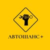Автосервіс | СТО | Ремонт авто | Львів — Послуги, Львів