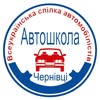 🚘АВТОШКОЛА ЧЕРНІВЦІ🚗якісне🛞індивідуальне 🛞професійне🛞навчання — Авто, Чернівці