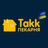 Пекарня "Takk" | ХЛІБ | ВИПІЧКА — Їжа, Львів