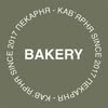 Bakery | пекарня-кавʼярня | кава | піца | випічка — Їжа, Київ