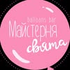 Майстерня Свята / Повітряні кульки — Товари, Івано-Франківськ