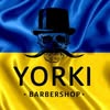 YORKI | Barbershop | Zaporizhzhia — Краса, Запоріжжя