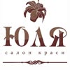 САЛОН КРАСИ ЛУЦЬК — Краса, Луцьк