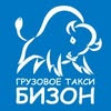 Вантажні перевезення | Грузовое такси БИЗОН — Послуги, Дніпро