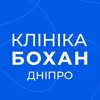 КЛІНІКА БОХАН ДНІПРО | невролог, вертебролог, масаж, ЛФК — Медицина, Дніпро