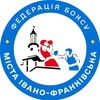 Федерація боксу м.Івано-Франківська — Спорт, Івано-Франківськ