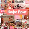 Кафе Бриг — Їжа, Миколаїв