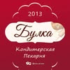 ПЕКАРНЯ-КОНДИТЕРСЬКА | Харків — Food, Kharkiv