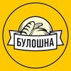 Мережа пекарень Булошна — Їжа, Миколаїв