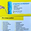 Ремонты Киев — Послуги, Київ