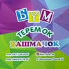 Дитячий одяг Запоріжжя — Товари, Запоріжжя