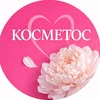 КОСМЕТОС💄 🛍️ косметика 💄 догляд 🧴 аксесуари 🪩 — Товари, Хмельницький