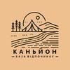 База відпочинку Каньйон — Туризм і житло, Чернівці