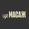 МАСАЖ • КИЇВ • ЦЕНТР — Краса, Київ