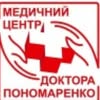 Медичний центр доктора Пономаренко — Медицина, Дніпро