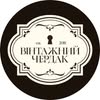 Вінтаж | Декор | Антикваріат — Goods, Odesa