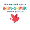 Мовленевий центр Chik-Chirik Дитячий розвиток 🎶📚м.Миколаїв — Діти, Миколаїв
