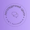 Логопедичний центр Львів — Діти, Львів