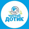Чистий Дотик — Послуги, Львів