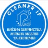 Cleaner IF- Хімчистка меблів — Послуги, Київ