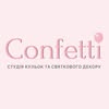 CONFETTI.ZT•КУЛЬКИ ЖИТОМИР•ФОТОЗОНА — Весілля та свята, Житомир