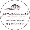 ХЛІБ на заквасці — Food, Dnipro