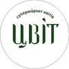 ЦВІТ супермаркет квітів|Хмельницький — Весілля та свята, Хмельницький